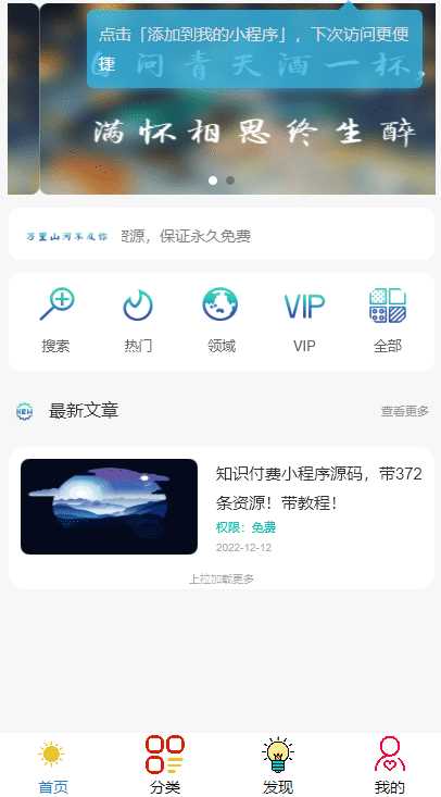 微信知识付费小程序源码分享 带教程AI匠码集 Web前端、Java、Python等全栈源码资源下载站-小K网-QQ活动_资源分享-源码基地-项目分享-安卓绿色软件基地AI匠码集 Web前端、Java、Python等全栈源码资源下载站-小K网-QQ活动_资源分享-源码基地-项目分享-安卓绿色软件基地