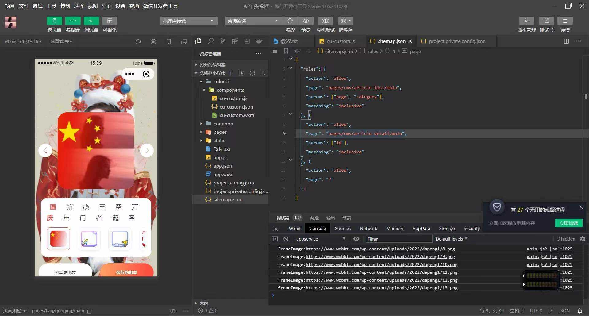 最新版节日头像生成器小程序AI匠码集 Web前端、Java、Python等全栈源码资源下载站-小K网-QQ活动_资源分享-源码基地-项目分享-安卓绿色软件基地AI匠码集 Web前端、Java、Python等全栈源码资源下载站-小K网-QQ活动_资源分享-源码基地-项目分享-安卓绿色软件基地