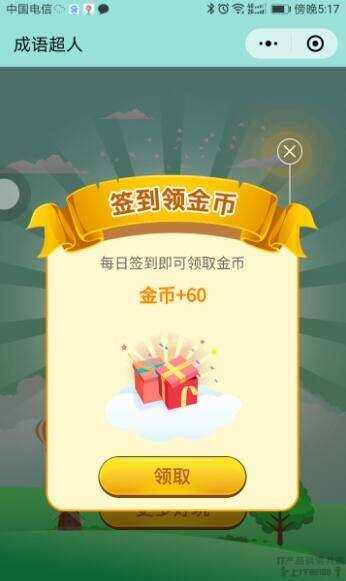 看图猜成语 小程序前端 后端2.4开源源码 附带图库600张加素