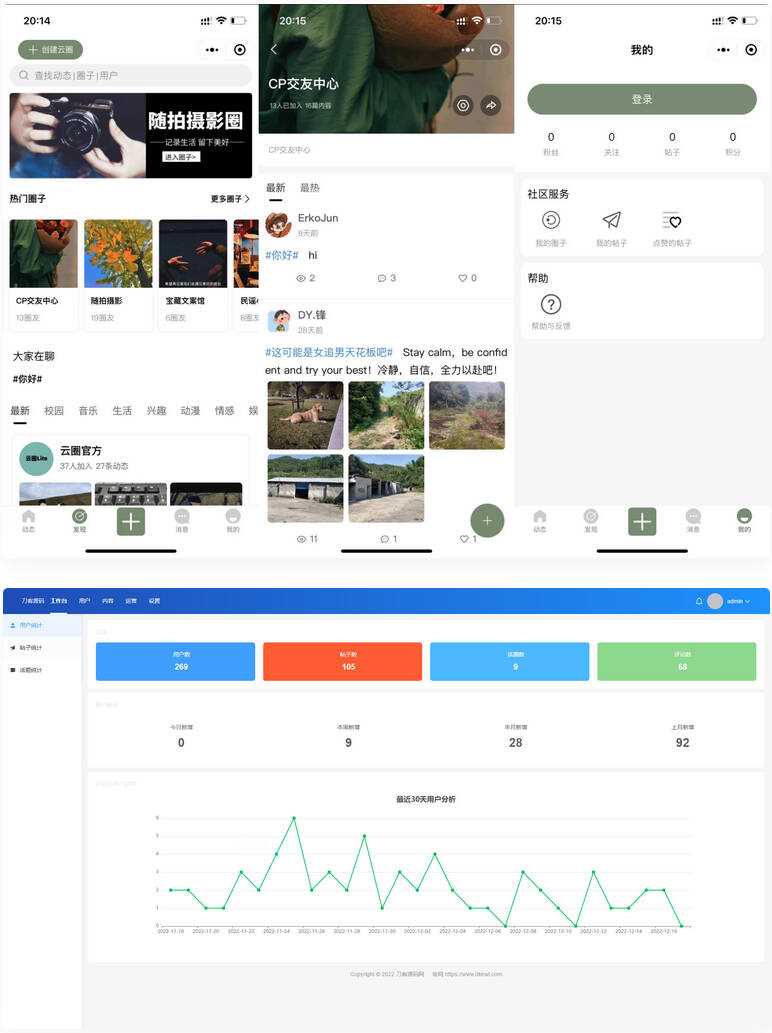 最新版云喵圈子全开源系统源码 兴趣社区交友圈子系统小程序源码AI匠码集 Web前端、Java、Python等全栈源码资源下载站-小K网-QQ活动_资源分享-源码基地-项目分享-安卓绿色软件基地AI匠码集 Web前端、Java、Python等全栈源码资源下载站-小K网-QQ活动_资源分享-源码基地-项目分享-安卓绿色软件基地