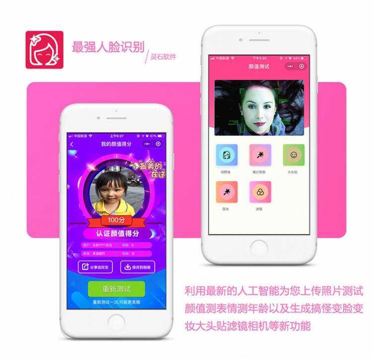小程序疯狂人脸识别V3.1.2原版 小程序优化登录AI匠码集 Web前端、Java、Python等全栈源码资源下载站-小K网-QQ活动_资源分享-源码基地-项目分享-安卓绿色软件基地AI匠码集 Web前端、Java、Python等全栈源码资源下载站-小K网-QQ活动_资源分享-源码基地-项目分享-安卓绿色软件基地