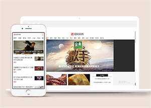 新闻资讯时尚杂志类网站模板源码AI匠码集 Web前端、Java、Python等全栈源码资源下载站-小K网-QQ活动_资源分享-源码基地-项目分享-安卓绿色软件基地AI匠码集 Web前端、Java、Python等全栈源码资源下载站-小K网-QQ活动_资源分享-源码基地-项目分享-安卓绿色软件基地