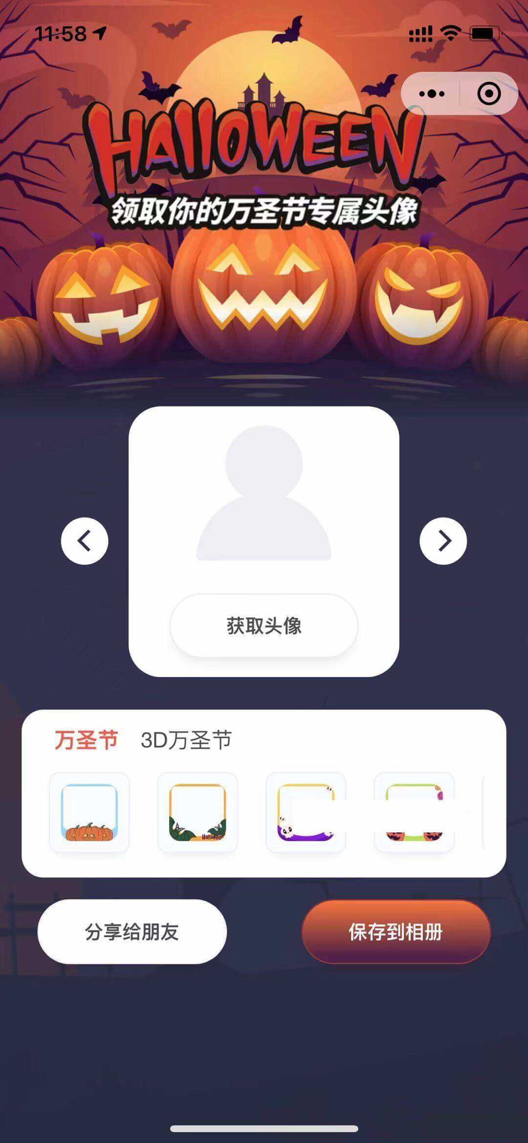 万圣节头像挂件微信小程序前端AI匠码集 Web前端、Java、Python等全栈源码资源下载站-小K网-QQ活动_资源分享-源码基地-项目分享-安卓绿色软件基地AI匠码集 Web前端、Java、Python等全栈源码资源下载站-小K网-QQ活动_资源分享-源码基地-项目分享-安卓绿色软件基地