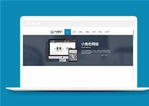 简约网络公司响应式源码模板下载AI匠码集 Web前端、Java、Python等全栈源码资源下载站-小K网-QQ活动_资源分享-源码基地-项目分享-安卓绿色软件基地AI匠码集 Web前端、Java、Python等全栈源码资源下载站-小K网-QQ活动_资源分享-源码基地-项目分享-安卓绿色软件基地