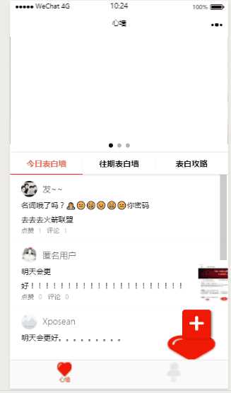 云开发最新2022微信告白墙小程序源码AI匠码集 Web前端、Java、Python等全栈源码资源下载站-小K网-QQ活动_资源分享-源码基地-项目分享-安卓绿色软件基地AI匠码集 Web前端、Java、Python等全栈源码资源下载站-小K网-QQ活动_资源分享-源码基地-项目分享-安卓绿色软件基地