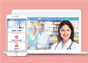 医疗器械诊断设备公司网站前端模板下载AI匠码集 Web前端、Java、Python等全栈源码资源下载站-小K网-QQ活动_资源分享-源码基地-项目分享-安卓绿色软件基地AI匠码集 Web前端、Java、Python等全栈源码资源下载站-小K网-QQ活动_资源分享-源码基地-项目分享-安卓绿色软件基地