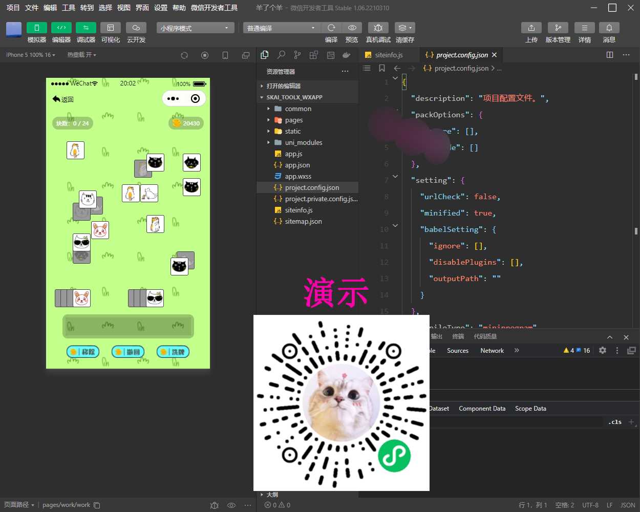 羊了个羊流量主版本小程序可云开发AI匠码集 Web前端、Java、Python等全栈源码资源下载站-小K网-QQ活动_资源分享-源码基地-项目分享-安卓绿色软件基地AI匠码集 Web前端、Java、Python等全栈源码资源下载站-小K网-QQ活动_资源分享-源码基地-项目分享-安卓绿色软件基地