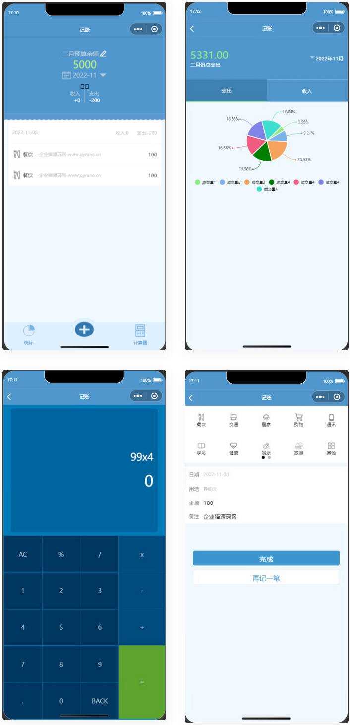 微信记账小程序源码AI匠码集 Web前端、Java、Python等全栈源码资源下载站-小K网-QQ活动_资源分享-源码基地-项目分享-安卓绿色软件基地AI匠码集 Web前端、Java、Python等全栈源码资源下载站-小K网-QQ活动_资源分享-源码基地-项目分享-安卓绿色软件基地
