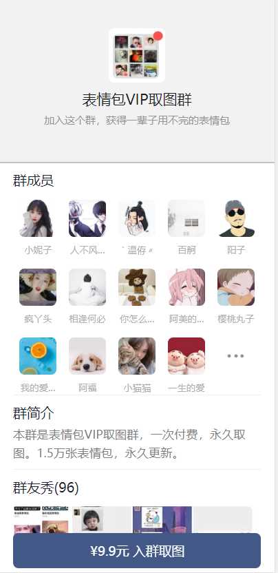 新版微信九块九进群系统源码全解AI匠码集 Web前端、Java、Python等全栈源码资源下载站-小K网-QQ活动_资源分享-源码基地-项目分享-安卓绿色软件基地AI匠码集 Web前端、Java、Python等全栈源码资源下载站-小K网-QQ活动_资源分享-源码基地-项目分享-安卓绿色软件基地