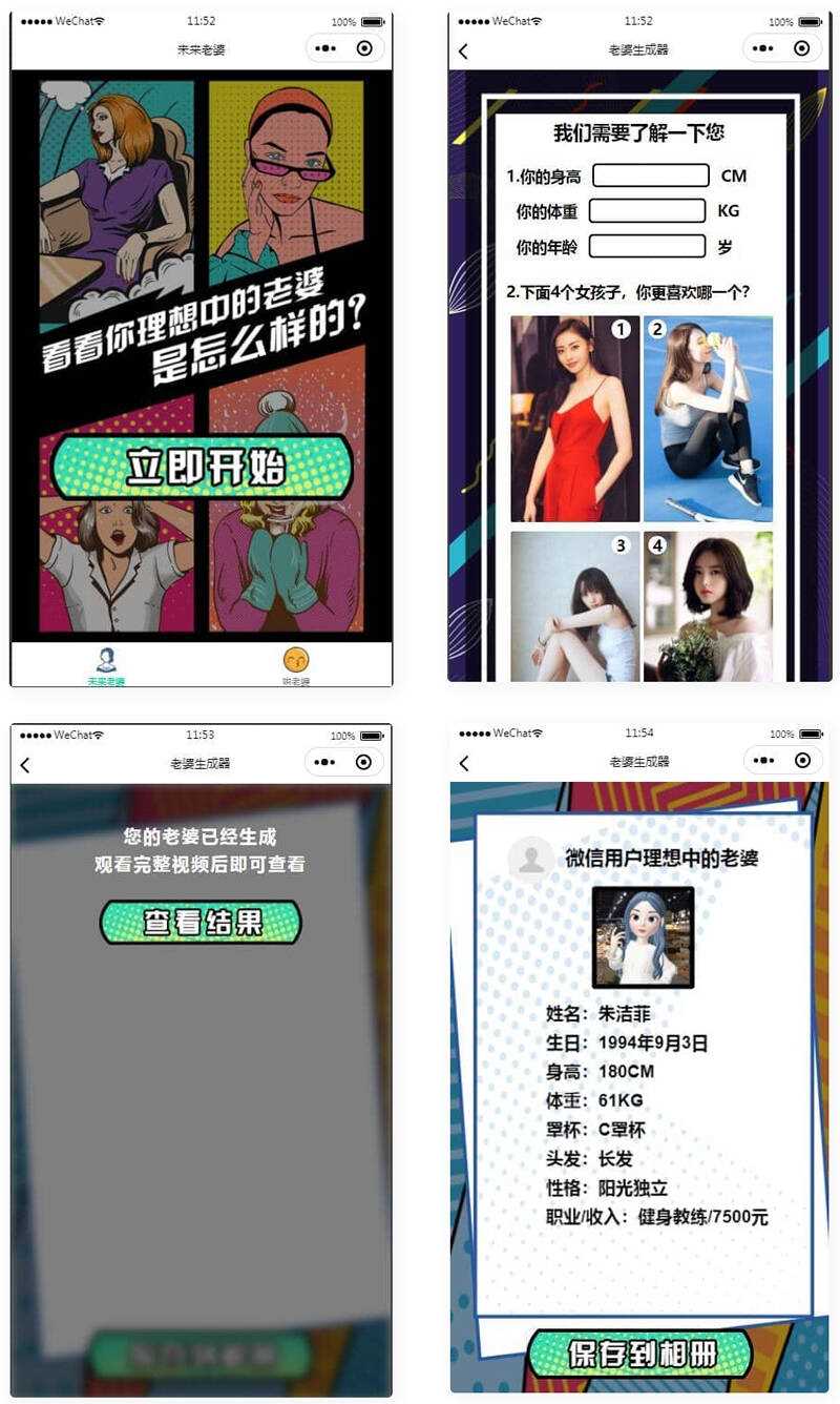 未来老婆查询生成器微信小程序源码 流量主系列AI匠码集 Web前端、Java、Python等全栈源码资源下载站-小K网-QQ活动_资源分享-源码基地-项目分享-安卓绿色软件基地AI匠码集 Web前端、Java、Python等全栈源码资源下载站-小K网-QQ活动_资源分享-源码基地-项目分享-安卓绿色软件基地