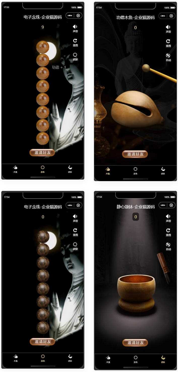 全新UI的新版电子木鱼微信小程序AI匠码集 Web前端、Java、Python等全栈源码资源下载站-小K网-QQ活动_资源分享-源码基地-项目分享-安卓绿色软件基地AI匠码集 Web前端、Java、Python等全栈源码资源下载站-小K网-QQ活动_资源分享-源码基地-项目分享-安卓绿色软件基地