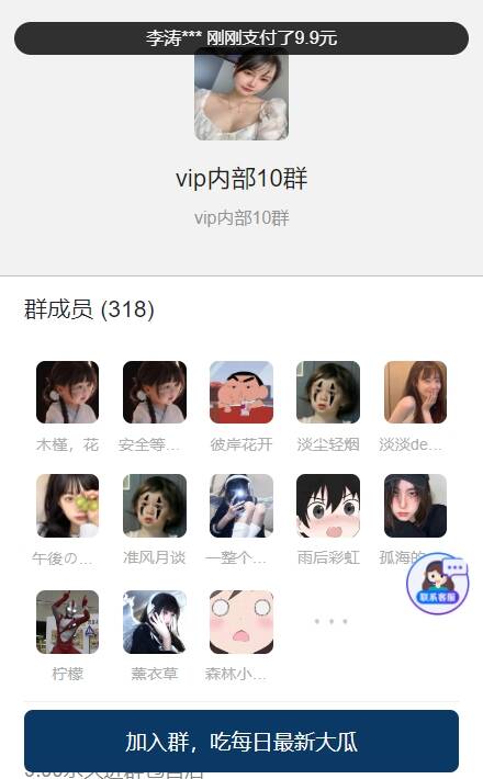 付费进群PLUS版源码 不是泛滥的版本 具体自测