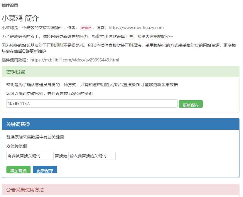 EMLOG免费内容采集器插件AI匠码集 Web前端、Java、Python等全栈源码资源下载站-小K网-QQ活动_资源分享-源码基地-项目分享-安卓绿色软件基地AI匠码集 Web前端、Java、Python等全栈源码资源下载站-小K网-QQ活动_资源分享-源码基地-项目分享-安卓绿色软件基地