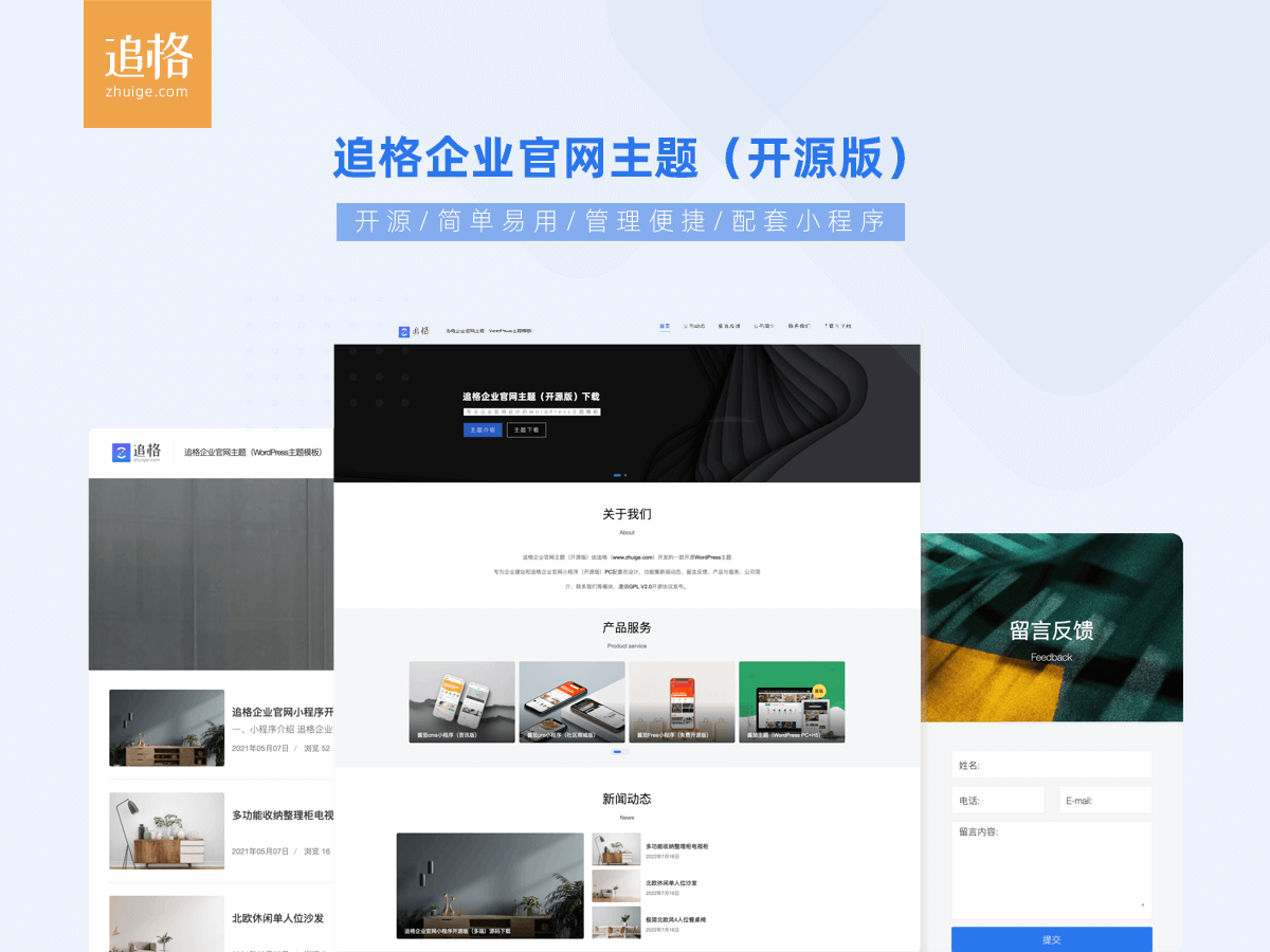 追格企业官网主题免费开源版V1.1.6AI匠码集 Web前端、Java、Python等全栈源码资源下载站-小K网-QQ活动_资源分享-源码基地-项目分享-安卓绿色软件基地AI匠码集 Web前端、Java、Python等全栈源码资源下载站-小K网-QQ活动_资源分享-源码基地-项目分享-安卓绿色软件基地