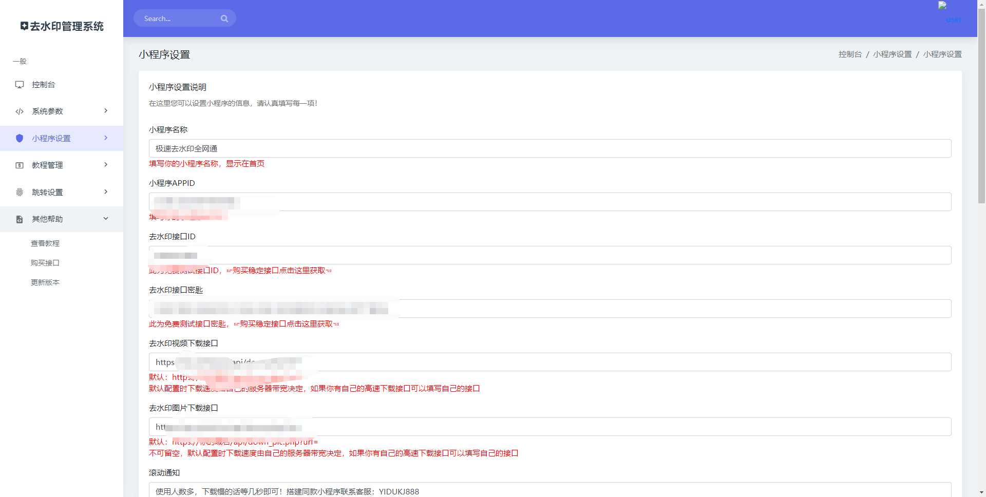 全网去水印独立版带解析接口服务器打包带前端