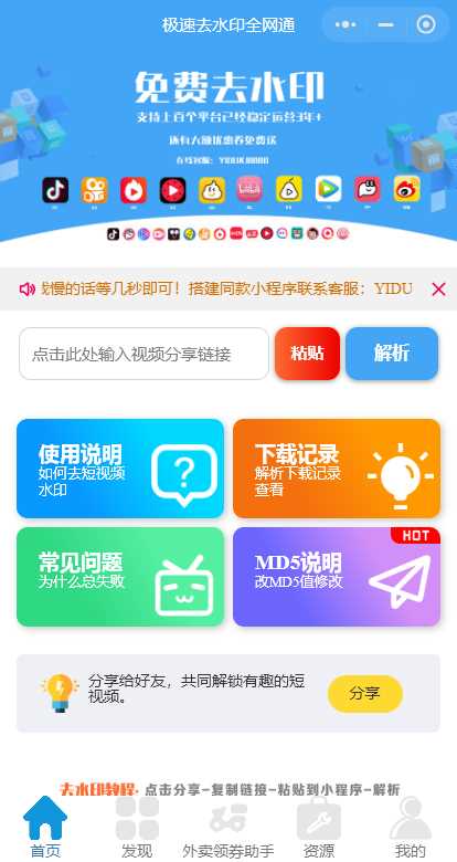 全网去水印独立版带解析接口服务器打包带前端AI匠码集 Web前端、Java、Python等全栈源码资源下载站-小K网-QQ活动_资源分享-源码基地-项目分享-安卓绿色软件基地AI匠码集 Web前端、Java、Python等全栈源码资源下载站-小K网-QQ活动_资源分享-源码基地-项目分享-安卓绿色软件基地