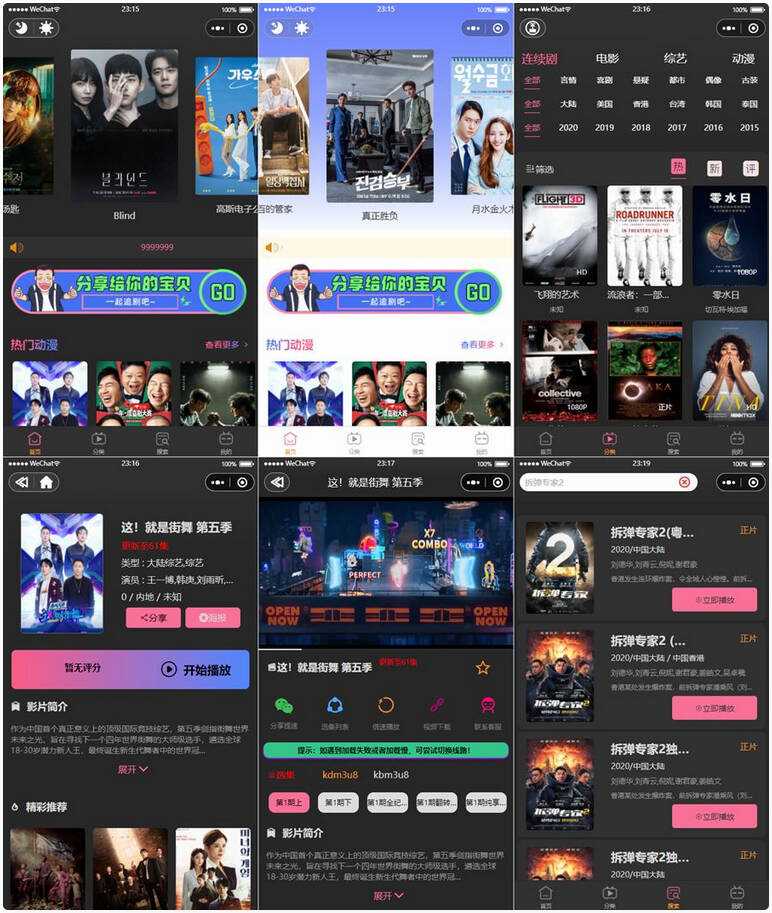 新版UI界面 影视微信小程序源码 附教程2022版AI匠码集 Web前端、Java、Python等全栈源码资源下载站-小K网-QQ活动_资源分享-源码基地-项目分享-安卓绿色软件基地AI匠码集 Web前端、Java、Python等全栈源码资源下载站-小K网-QQ活动_资源分享-源码基地-项目分享-安卓绿色软件基地