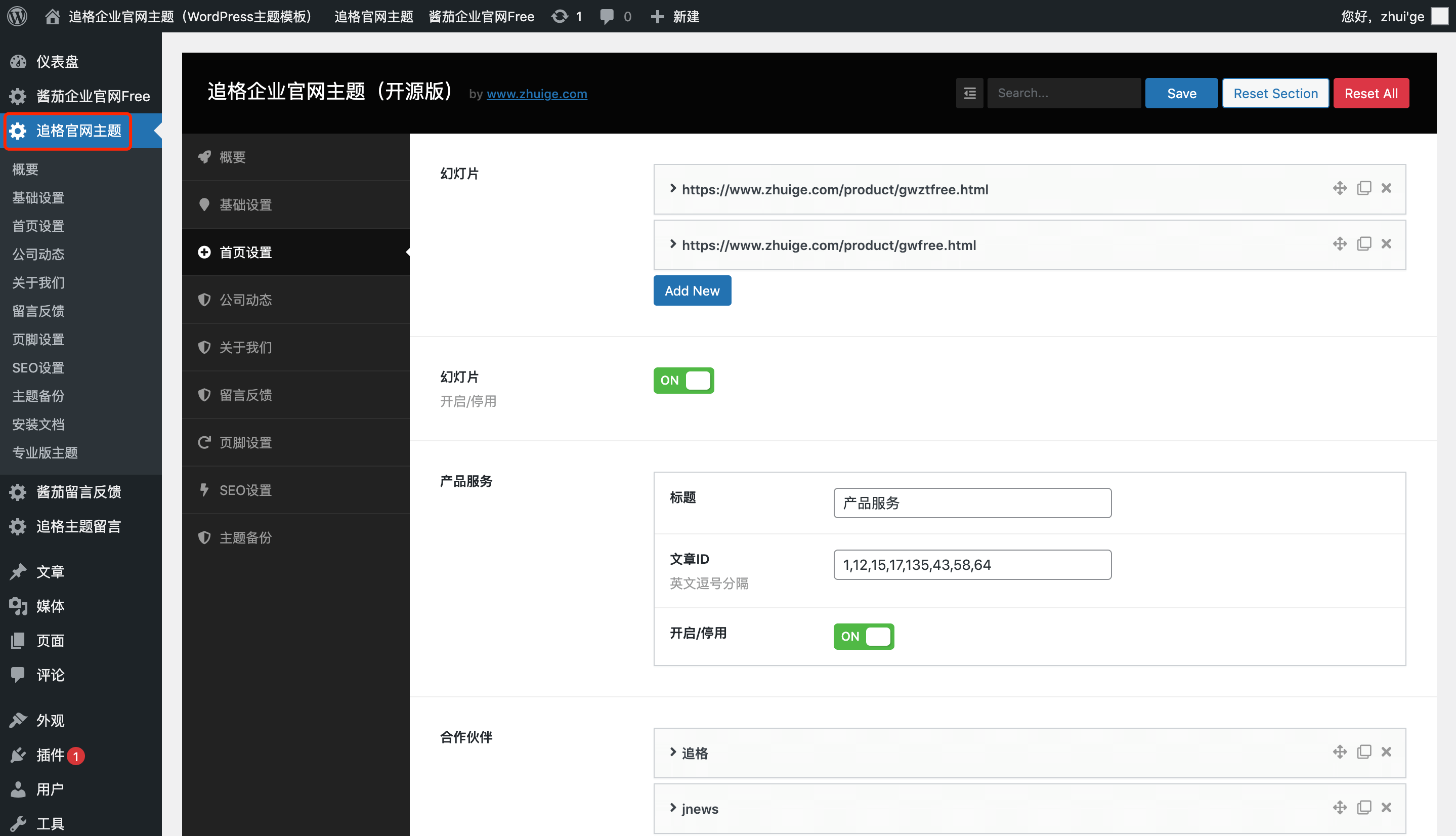 追格企业官网主题免费开源版V1.1.6