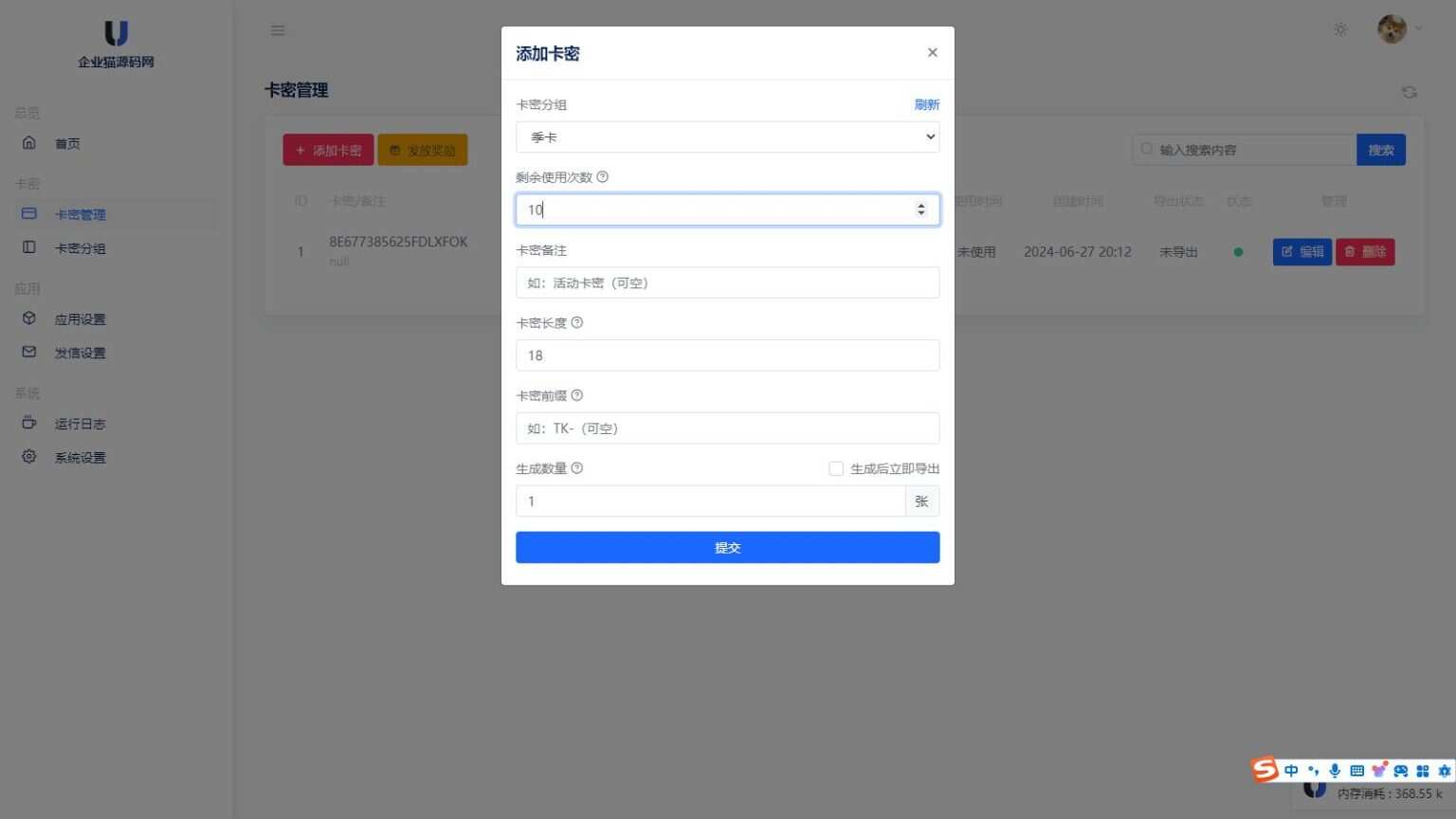 某宝同款度盘不限速后台系统源码 开心版