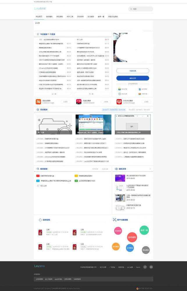 Laysns系统2.55版小刀模板AI匠码集 Web前端、Java、Python等全栈源码资源下载站-小K网-QQ活动_资源分享-源码基地-项目分享-安卓绿色软件基地AI匠码集 Web前端、Java、Python等全栈源码资源下载站-小K网-QQ活动_资源分享-源码基地-项目分享-安卓绿色软件基地