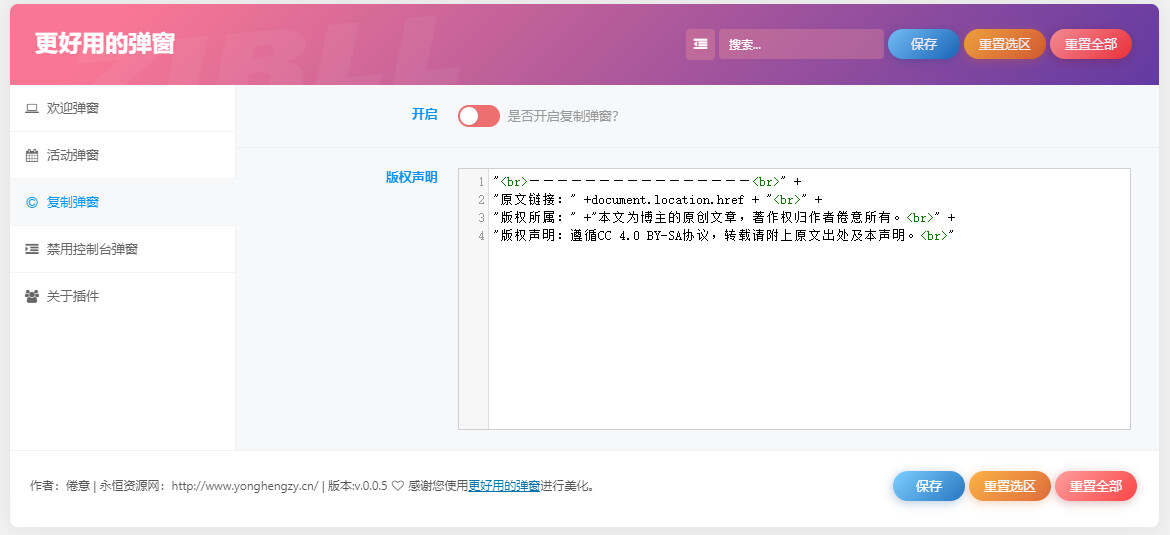 zibll子比Better Popup弹窗美化插件 更好用的弹窗
