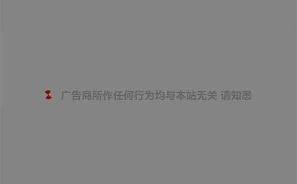 PHP网站跳转链接页面源码 一般用在跳转到外部链接AI匠码集 Web前端、Java、Python等全栈源码资源下载站-小K网-QQ活动_资源分享-源码基地-项目分享-安卓绿色软件基地AI匠码集 Web前端、Java、Python等全栈源码资源下载站-小K网-QQ活动_资源分享-源码基地-项目分享-安卓绿色软件基地