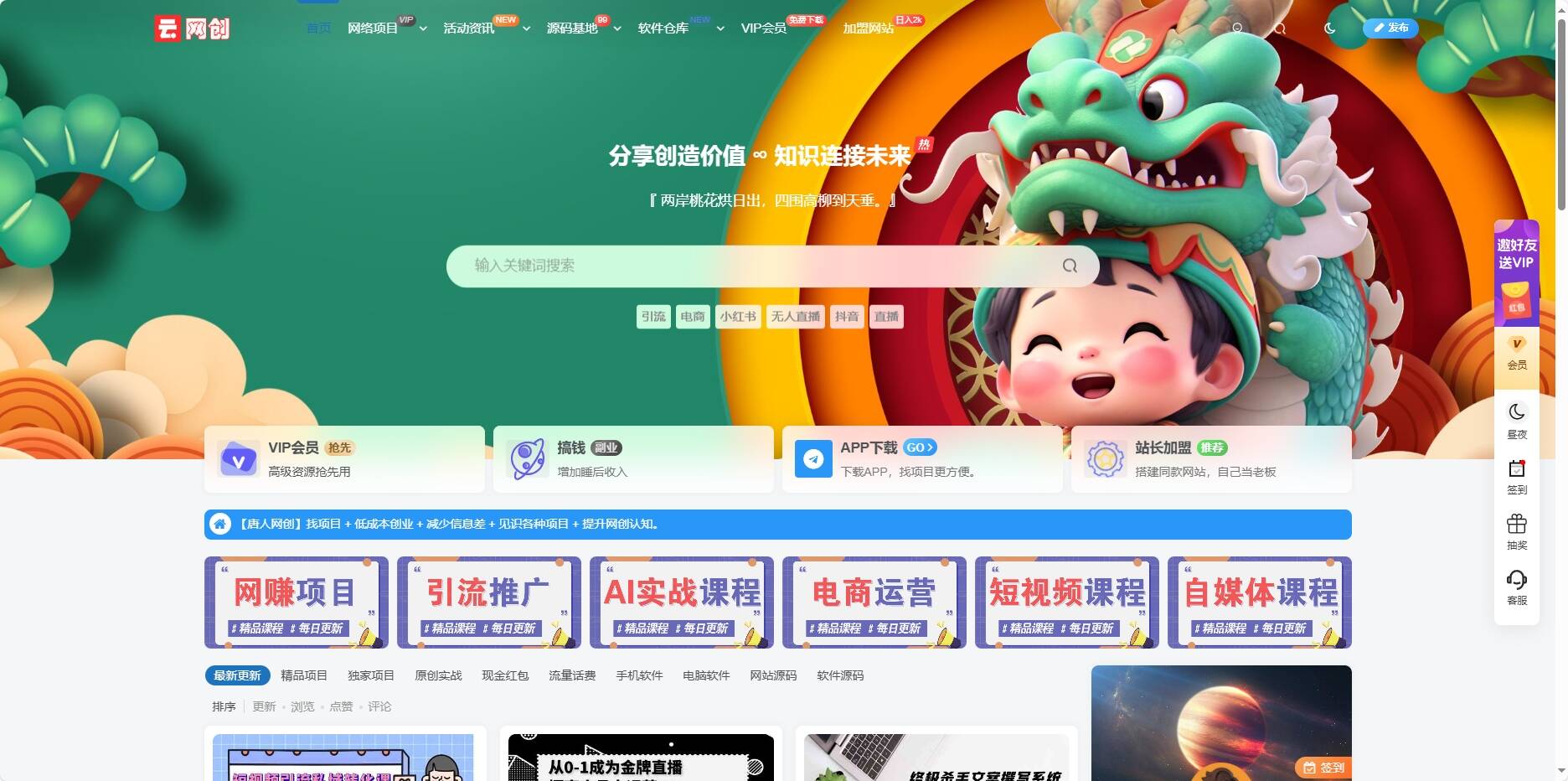 WordPress知识付费系统+自动采集插件