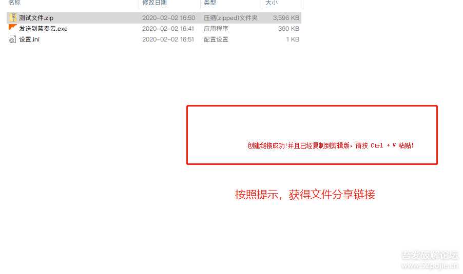 鼠标右键文件直接发送上传到蓝奏云盘