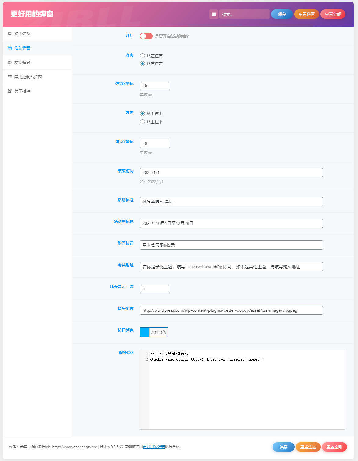 zibll子比Better Popup弹窗美化插件 更好用的弹窗