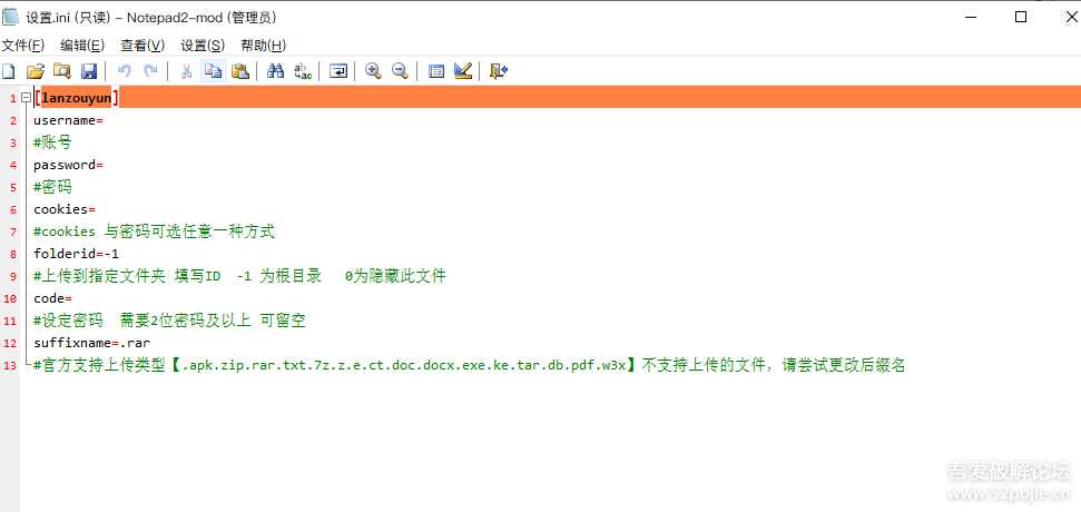 鼠标右键文件直接发送上传到蓝奏云盘