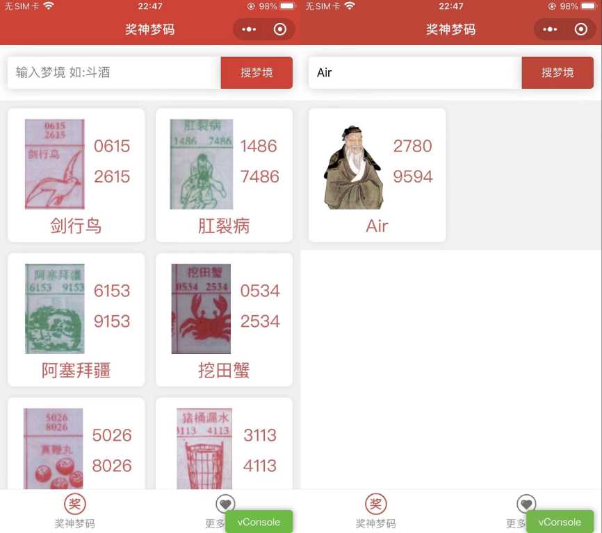 祖传七星彩等梦码微信小程序源码 流量主小程序AI匠码集 Web前端、Java、Python等全栈源码资源下载站-小K网-QQ活动_资源分享-源码基地-项目分享-安卓绿色软件基地AI匠码集 Web前端、Java、Python等全栈源码资源下载站-小K网-QQ活动_资源分享-源码基地-项目分享-安卓绿色软件基地