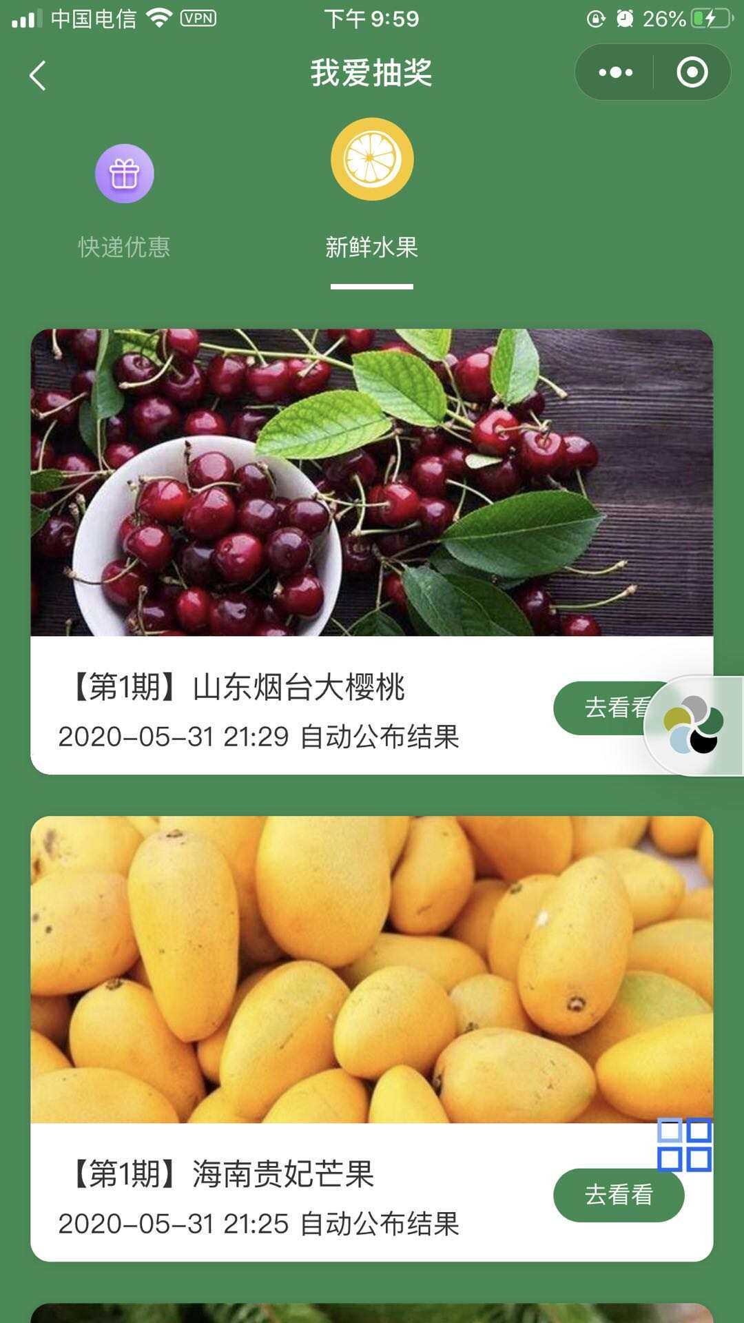 某宝购买完整版抽奖盒子小程序源码AI匠码集 Web前端、Java、Python等全栈源码资源下载站-小K网-QQ活动_资源分享-源码基地-项目分享-安卓绿色软件基地AI匠码集 Web前端、Java、Python等全栈源码资源下载站-小K网-QQ活动_资源分享-源码基地-项目分享-安卓绿色软件基地