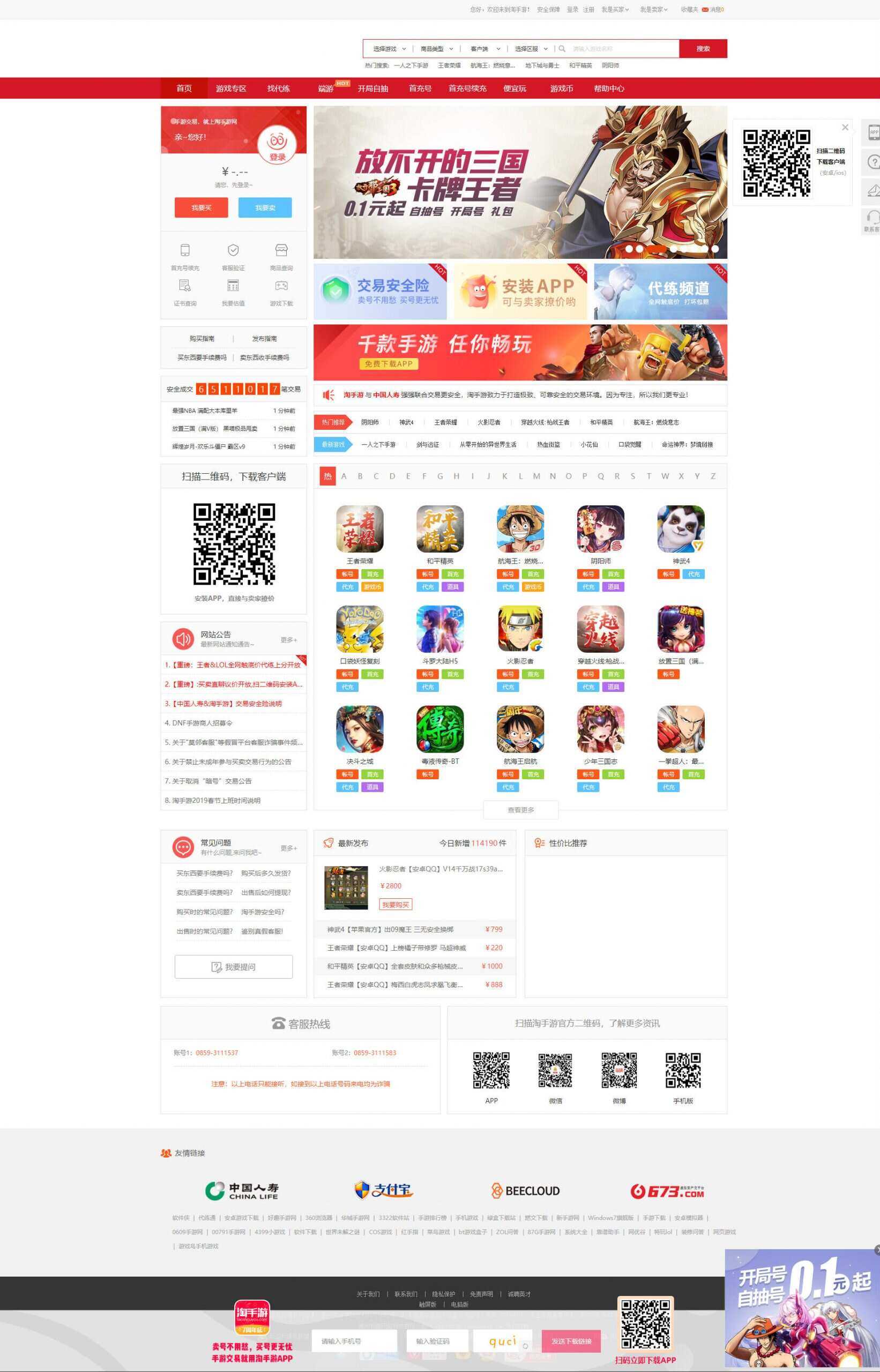 精防游戏账号租贷平台源码AI匠码集 Web前端、Java、Python等全栈源码资源下载站-小K网-QQ活动_资源分享-源码基地-项目分享-安卓绿色软件基地AI匠码集 Web前端、Java、Python等全栈源码资源下载站-小K网-QQ活动_资源分享-源码基地-项目分享-安卓绿色软件基地