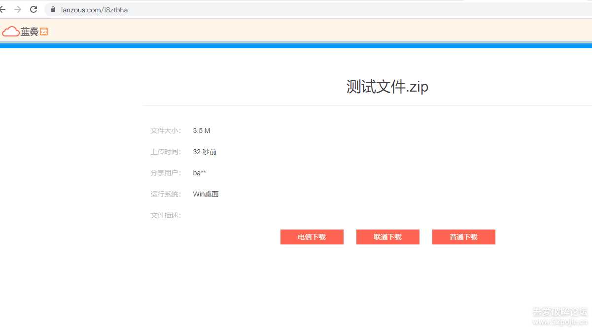 鼠标右键文件直接发送上传到蓝奏云盘