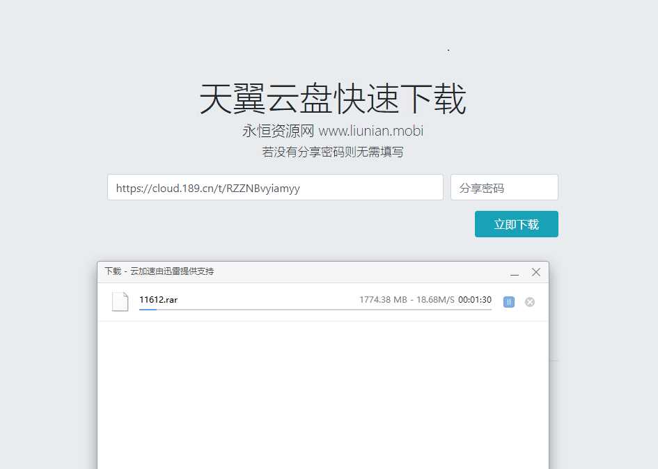 天翼云盘快速下载解析源码AI匠码集 Web前端、Java、Python等全栈源码资源下载站-小K网-QQ活动_资源分享-源码基地-项目分享-安卓绿色软件基地AI匠码集 Web前端、Java、Python等全栈源码资源下载站-小K网-QQ活动_资源分享-源码基地-项目分享-安卓绿色软件基地