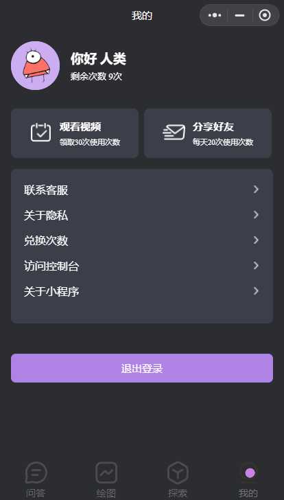 最新小旋风ai小程序源码 开源版