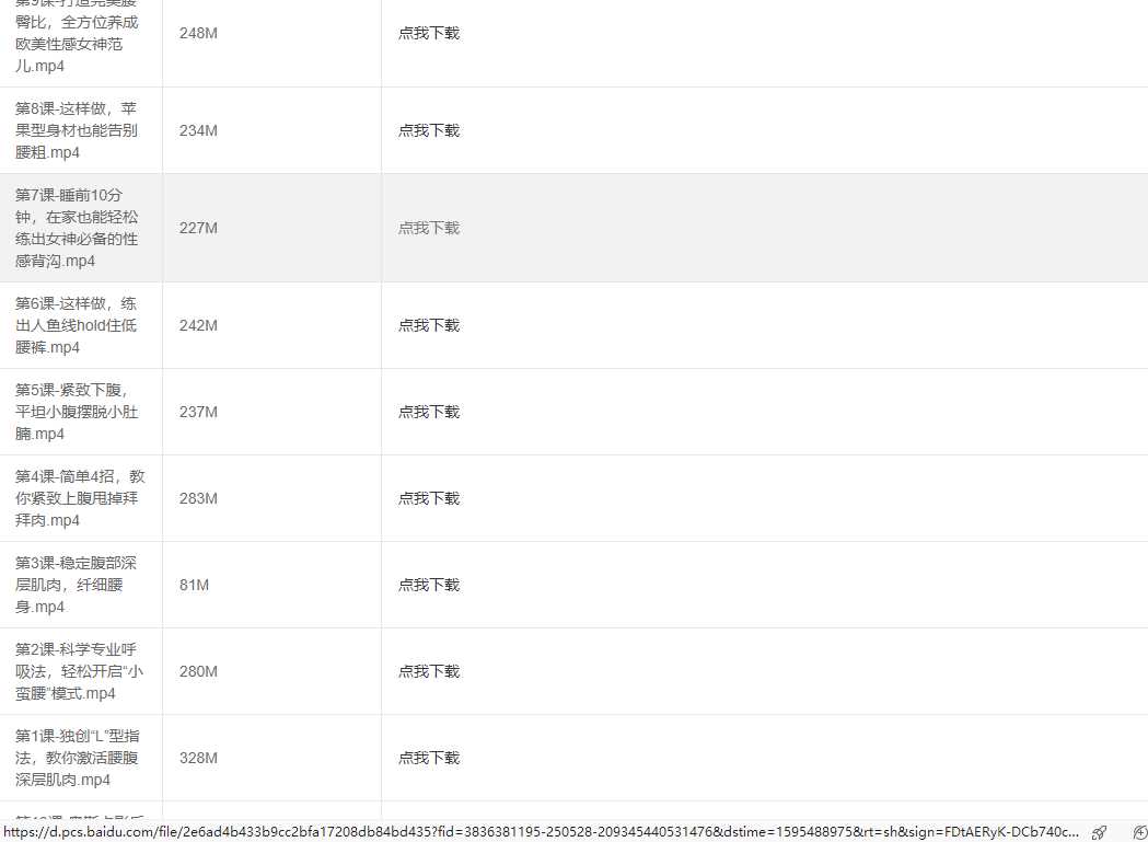 百度网盘在线便捷下载源码