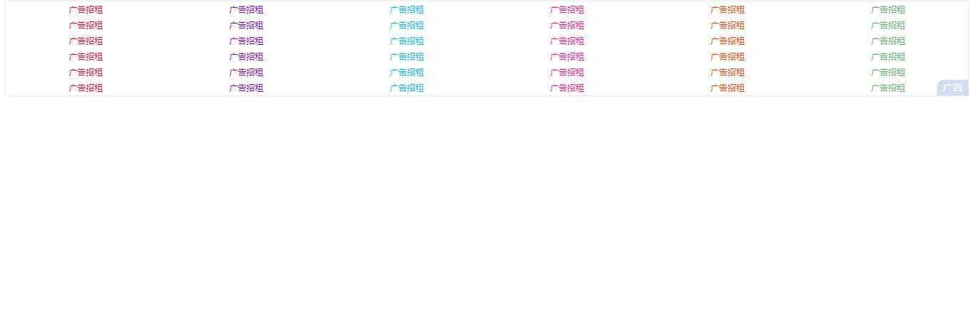 酷炫无边框网站通用的文字广告代码AI匠码集 Web前端、Java、Python等全栈源码资源下载站-小K网-QQ活动_资源分享-源码基地-项目分享-安卓绿色软件基地AI匠码集 Web前端、Java、Python等全栈源码资源下载站-小K网-QQ活动_资源分享-源码基地-项目分享-安卓绿色软件基地