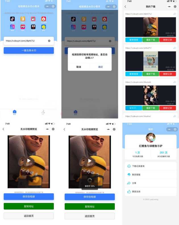短视频去水印小帮手微信小程序源码带后台AI匠码集 Web前端、Java、Python等全栈源码资源下载站-小K网-QQ活动_资源分享-源码基地-项目分享-安卓绿色软件基地AI匠码集 Web前端、Java、Python等全栈源码资源下载站-小K网-QQ活动_资源分享-源码基地-项目分享-安卓绿色软件基地