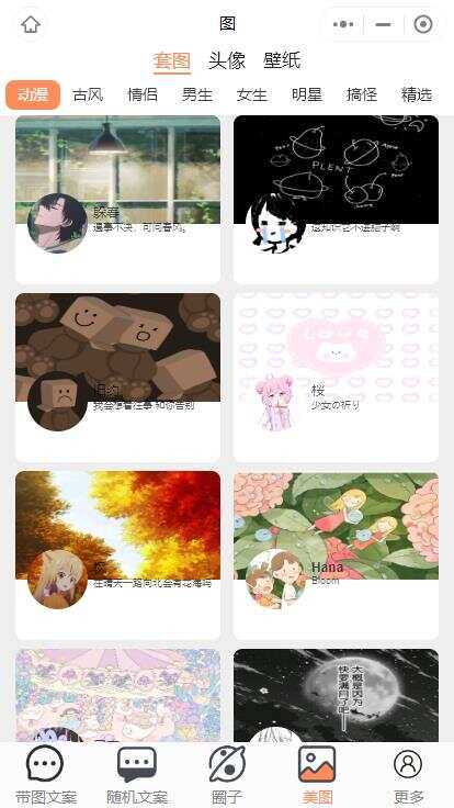 忧心文案小程序第二版前端后端源码