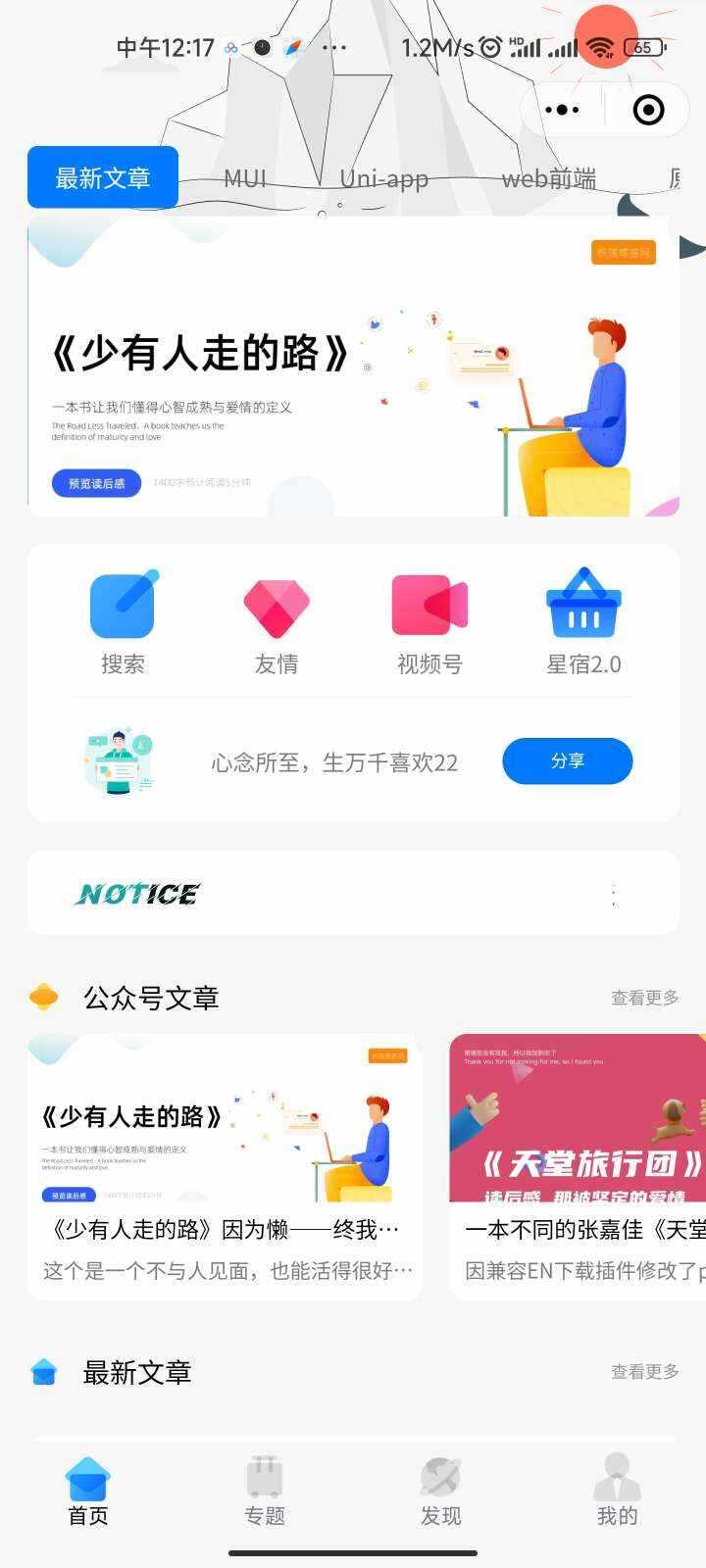 星宿UI2.4资源付费变现小程序 支持流量主AI匠码集 Web前端、Java、Python等全栈源码资源下载站-小K网-QQ活动_资源分享-源码基地-项目分享-安卓绿色软件基地AI匠码集 Web前端、Java、Python等全栈源码资源下载站-小K网-QQ活动_资源分享-源码基地-项目分享-安卓绿色软件基地