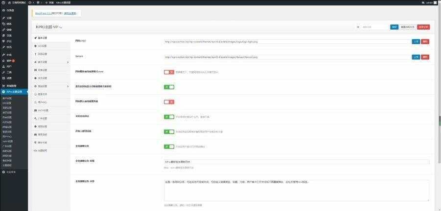 RIPro主题 5.4美化包WordPress模板日主题虚拟资源素材下载主题