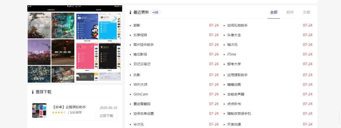 emlog仿小刀网模板附文章AI匠码集 Web前端、Java、Python等全栈源码资源下载站-小K网-QQ活动_资源分享-源码基地-项目分享-安卓绿色软件基地AI匠码集 Web前端、Java、Python等全栈源码资源下载站-小K网-QQ活动_资源分享-源码基地-项目分享-安卓绿色软件基地