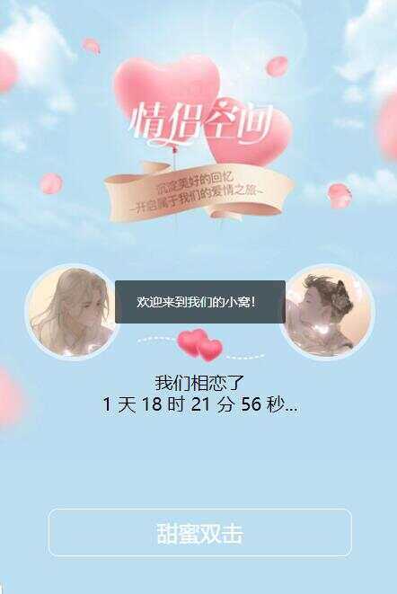 情侣单页HTML模板AI匠码集 Web前端、Java、Python等全栈源码资源下载站-小K网-QQ活动_资源分享-源码基地-项目分享-安卓绿色软件基地AI匠码集 Web前端、Java、Python等全栈源码资源下载站-小K网-QQ活动_资源分享-源码基地-项目分享-安卓绿色软件基地