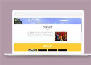 简洁旅游风景源码模板下载AI匠码集 Web前端、Java、Python等全栈源码资源下载站-小K网-QQ活动_资源分享-源码基地-项目分享-安卓绿色软件基地AI匠码集 Web前端、Java、Python等全栈源码资源下载站-小K网-QQ活动_资源分享-源码基地-项目分享-安卓绿色软件基地