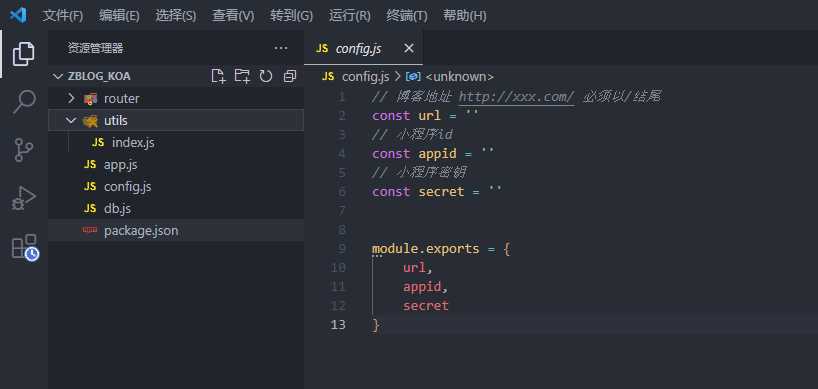 米耀华 针对于Zblog开发的微信小程序