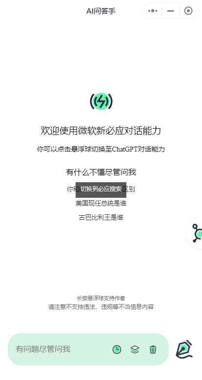ChatGPT3.5小程序美化版超快回复速度AI匠码集 Web前端、Java、Python等全栈源码资源下载站-小K网-QQ活动_资源分享-源码基地-项目分享-安卓绿色软件基地AI匠码集 Web前端、Java、Python等全栈源码资源下载站-小K网-QQ活动_资源分享-源码基地-项目分享-安卓绿色软件基地
