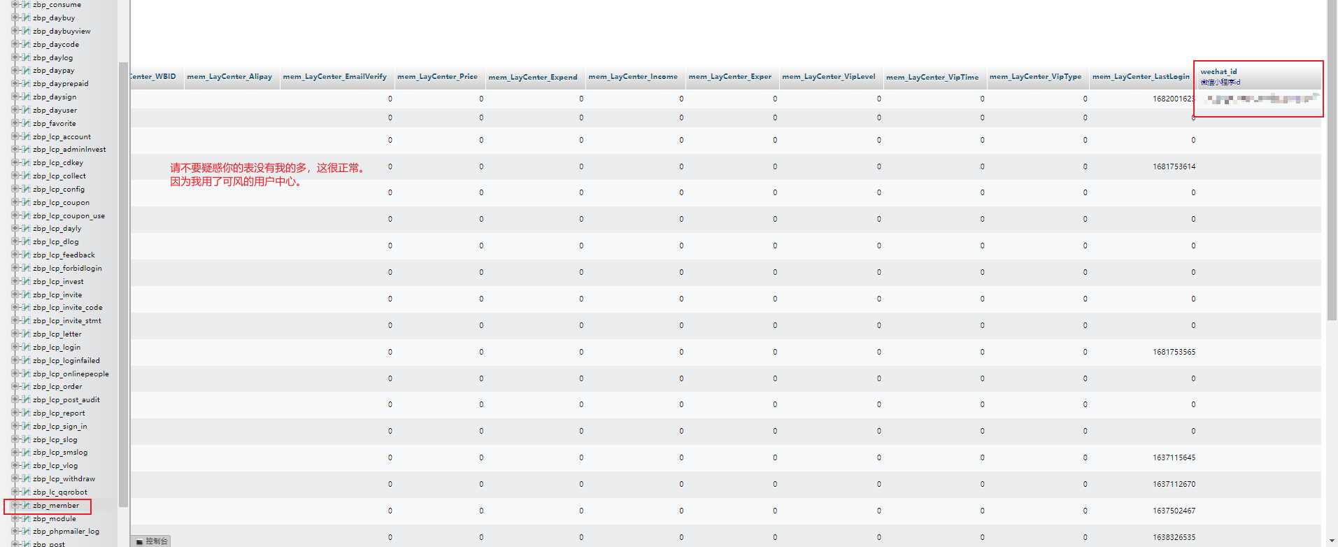 米耀华 针对于Zblog开发的微信小程序