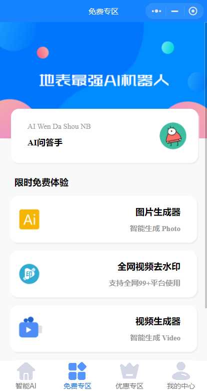 开源版本gpt3.5无需服务器搭建（阿里云函数）AI匠码集 Web前端、Java、Python等全栈源码资源下载站-小K网-QQ活动_资源分享-源码基地-项目分享-安卓绿色软件基地AI匠码集 Web前端、Java、Python等全栈源码资源下载站-小K网-QQ活动_资源分享-源码基地-项目分享-安卓绿色软件基地