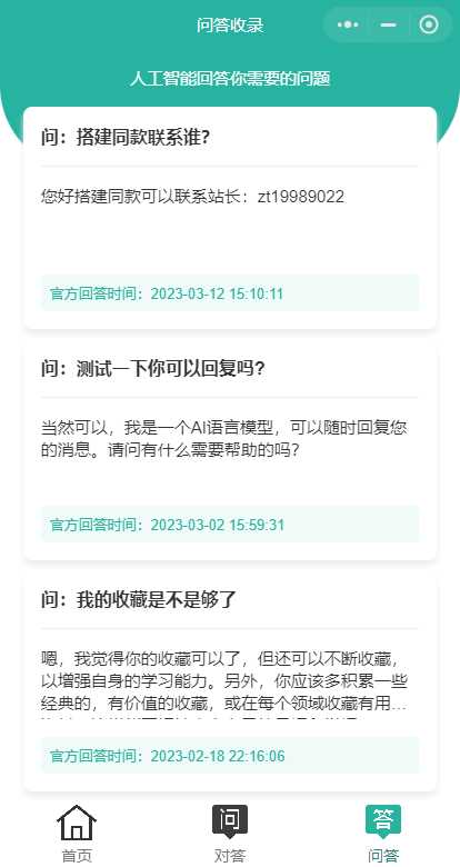 首发ChatGPT3.5小程序开源vueAI匠码集 Web前端、Java、Python等全栈源码资源下载站-小K网-QQ活动_资源分享-源码基地-项目分享-安卓绿色软件基地AI匠码集 Web前端、Java、Python等全栈源码资源下载站-小K网-QQ活动_资源分享-源码基地-项目分享-安卓绿色软件基地